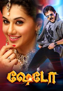 idhu thanda police 1989 tamil isaimini movie download