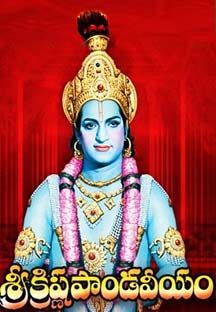 Sri Krishna Pandeevyam Online Sri Krishna Pandeevyam Online