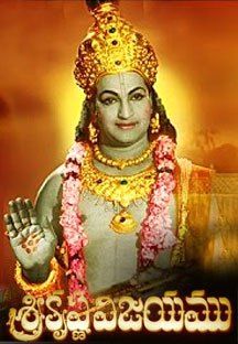 Sri Krishna Vijayam Online Sri Krishna Vijayam Online