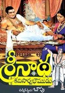 Srinadha Kavi Sarvabhowmudu Online Srinadha Kavi Sarvabhowmudu Online