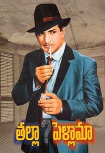 Thalla Pellama Online Thalla Pellama Online