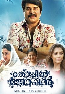 Thoppil Joppan Online Thoppil Joppan Online