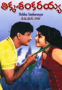 Tikka Sankarayya Online Tikka Sankarayya Online