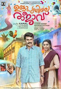 Utopiayile Rajavu Online Utopiayile Rajavu Online