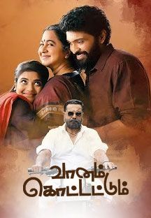Vaanam Kottatum Online Vaanam Kottatum Online