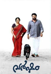 Varsham - Malayalam Online Varsham - Malayalam Online