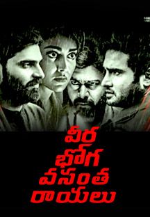Veera Bhoga Vasantha Rayalu Online Veera Bhoga Vasantha Rayalu Online