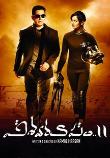 Vishwaroopam 2 Online Vishwaroopam 2 Online