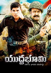 Yuddha Bhoomi Online Yuddha Bhoomi Online