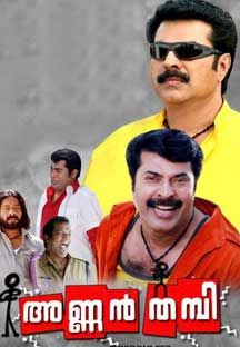 Annan Thambi Online Annan Thambi Online