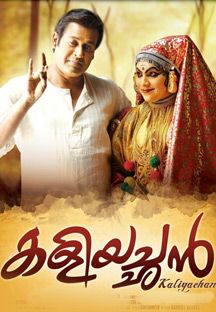 Kaliyachan Online Kaliyachan Online
