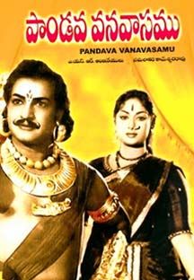 Pandava Vanavasamu Online Pandava Vanavasamu Online