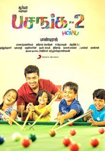 Pasanga 2 Haiku Online Pasanga 2 Haiku Online