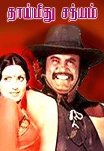 Thai Meethu Sathiyam Online Thai Meethu Sathiyam Online