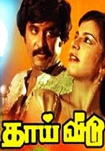 Thai Veedu Online Thai Veedu Online