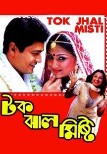 Tak Jhal Mishti Online Tak Jhal Mishti Online