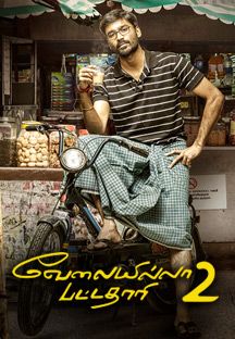 VIP 2 Online VIP 2 Online