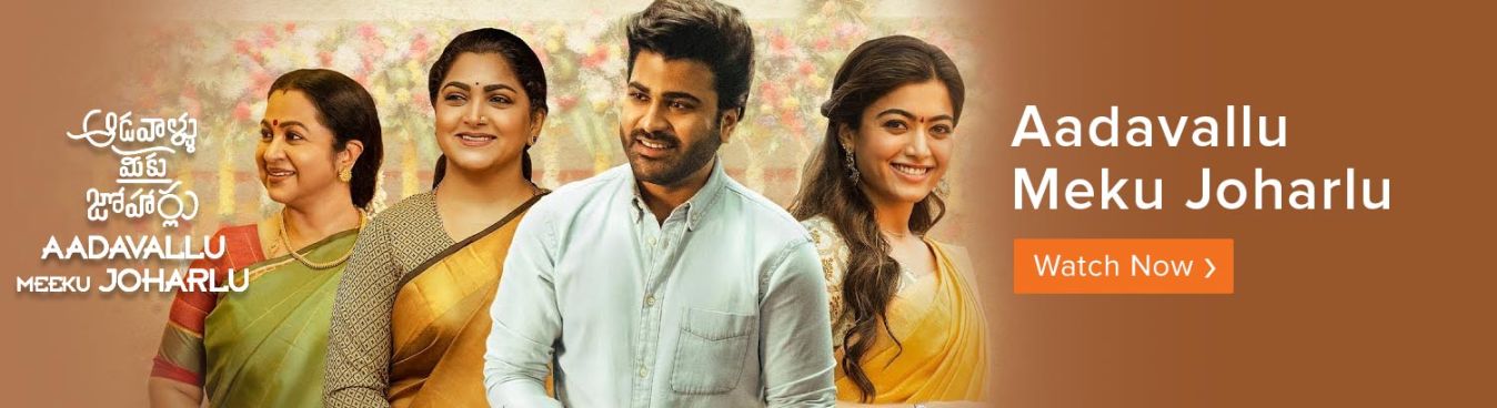 Aadavallu Meeku Joharlu