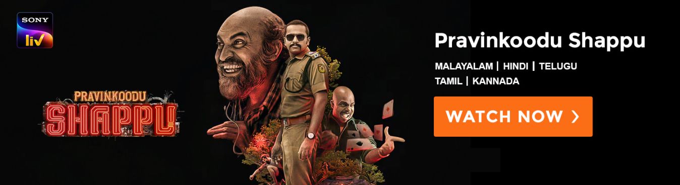 Pravinkoodu Shappu