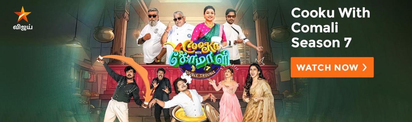 Cooku with Comali Season 7