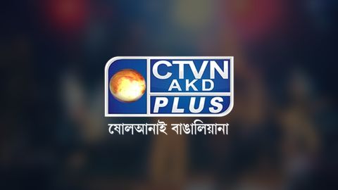 CTVN AKD Plus Online