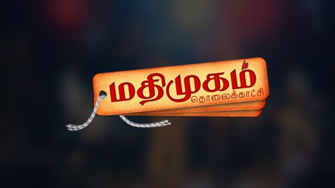 Madhimugam TV Online