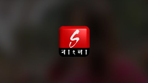 Sangeet Bangla Online