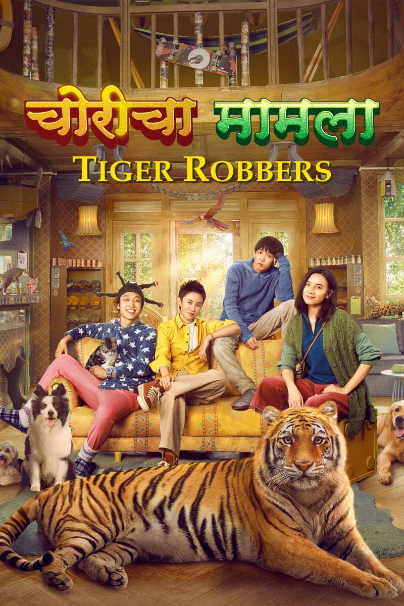 Choricha Mamla - Tiger Robbers