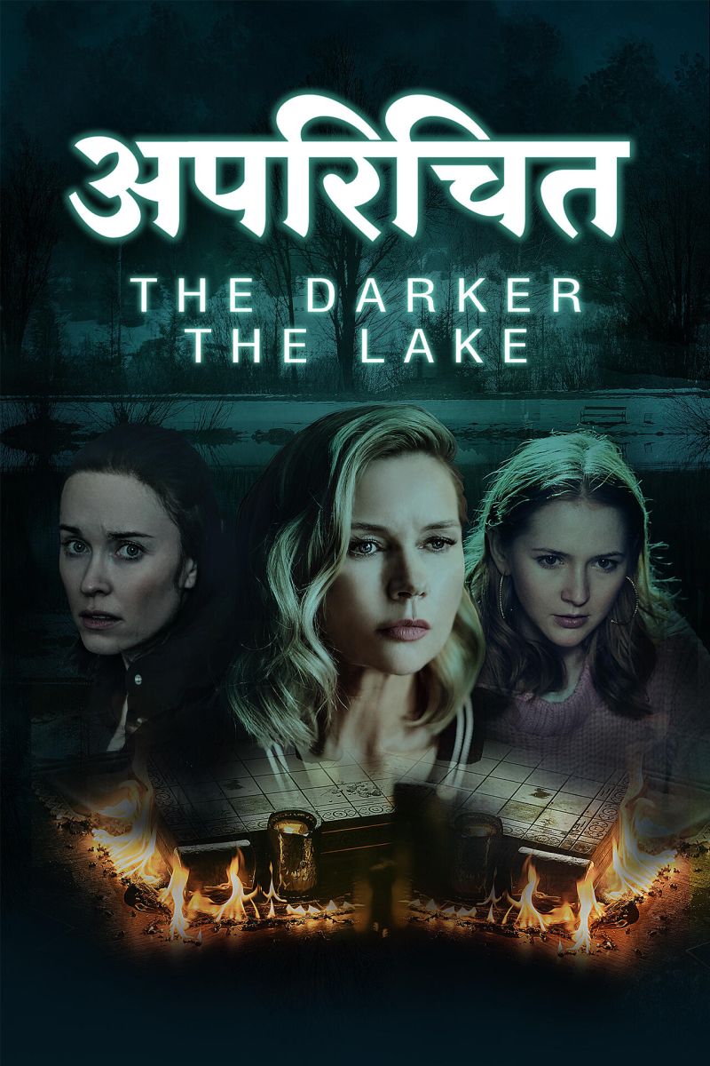 Aparichit - The Darker The Lake