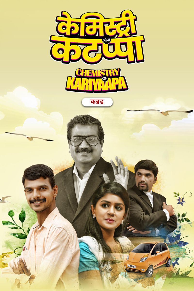 Chemistry Of Kariyappa - Chemistry Of Katappa