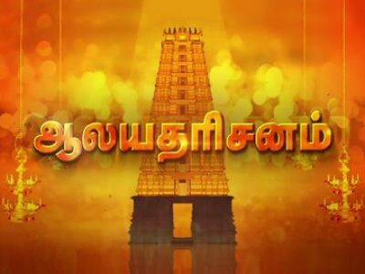 Vasanth Tv Shows 