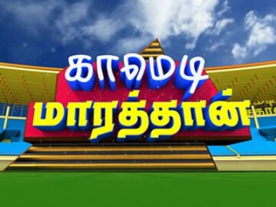 Adithya Tv Shows Adithya Tv Programs Watch Adithya Tv Live Videos