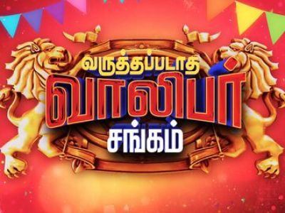 Adithya Tv Online Watch Adithya Tv Live Adithya Tv Tamil Live