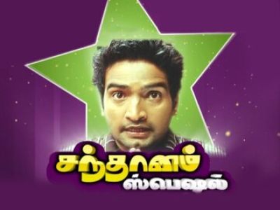 Adithya Tv Online Watch Adithya Tv Live Adithya Tv Tamil Live