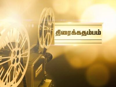 polimer tv serial songs tamil