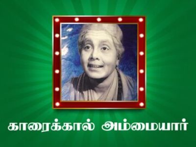 Karaikkal Ammaiyar Online