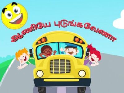 Aaniye Pudunga Venam Online