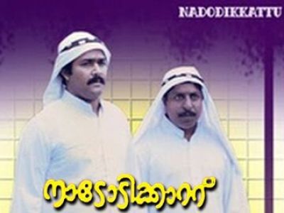 Nadodikkattu Online