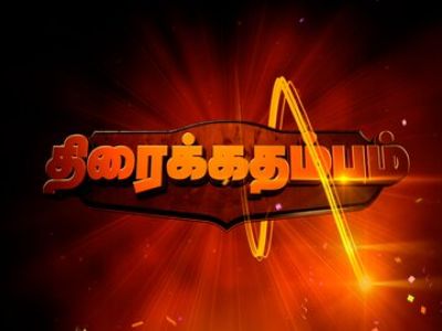 polimer tv serial live streaming