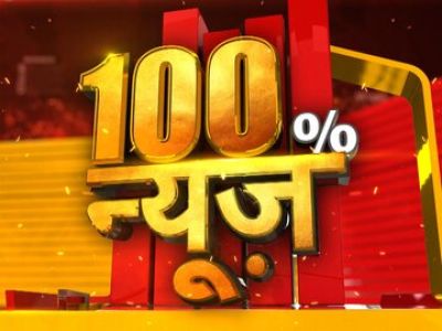 100% News Online