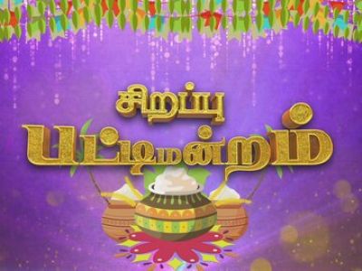 Chithiram TV Online | Watch Chithiram TV Live | Chithiram TV Tamil Live