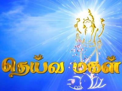 Deiva Magal Online