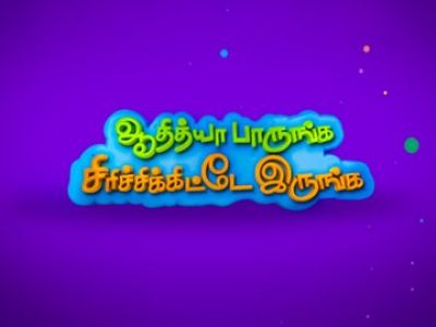 Adithya Tv Online Watch Adithya Tv Live Adithya Tv Tamil Live