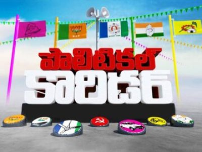 Sakshi TV Live | Sakshi TV Telugu Live | Sakshi TV Telugu News Live