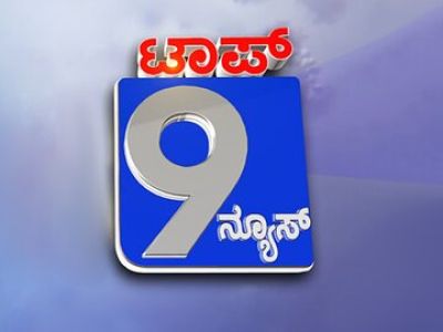 Public Tv Online Watch Public Tv Live Public Tv Kannada Live