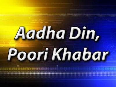 Aadha Din, Poori Khabar Online