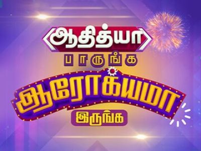 Adithya Tv Online Watch Adithya Tv Live Adithya Tv Tamil Live