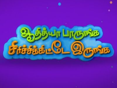 Adithya Tv Shows Adithya Tv Programs Watch Adithya Tv Live Videos