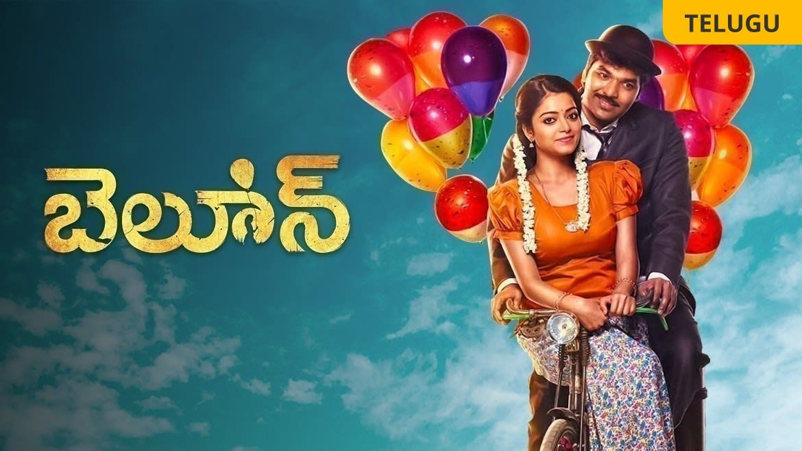 Watch Movie Balloon Only On Watcho