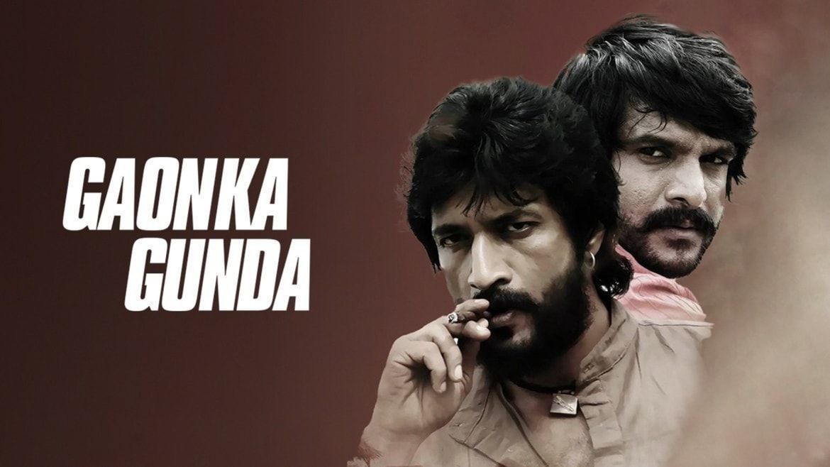 Watch Movie Gaon Ka Gunda Only on Watcho